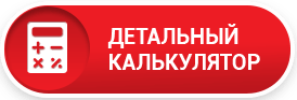 Расчет окон